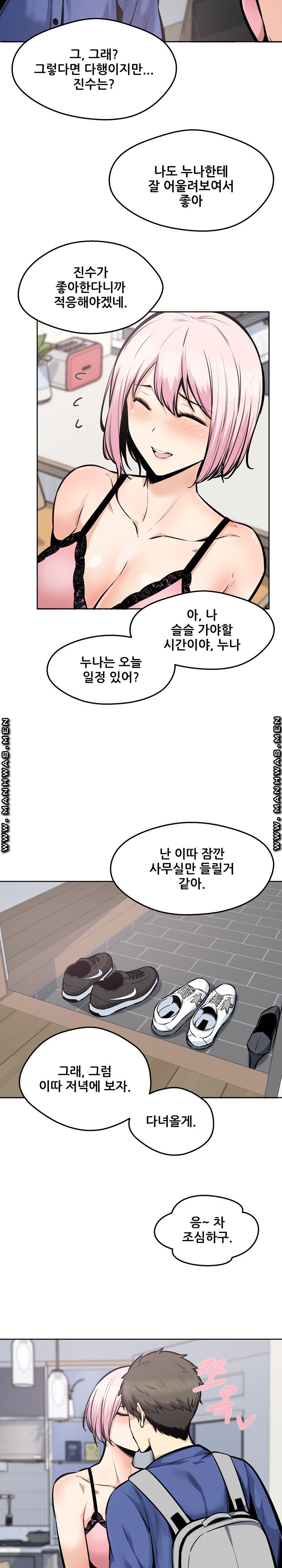 THE ARK IS ME RAW - Chapter 95 Page 3