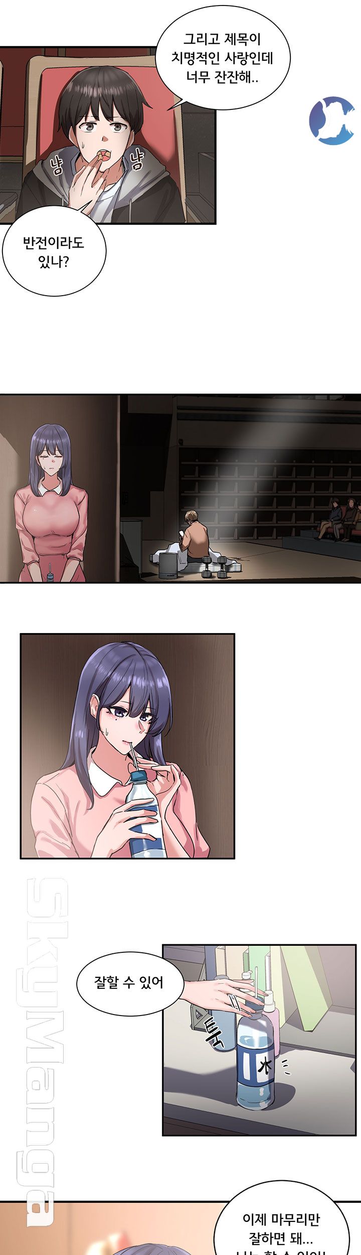 Circles Raw - Chapter 1 Page 50