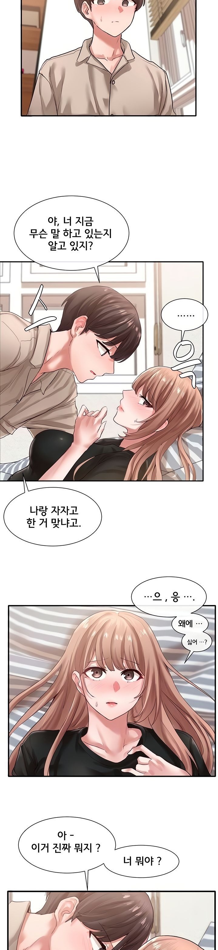 Circles Raw - Chapter 34 Page 2