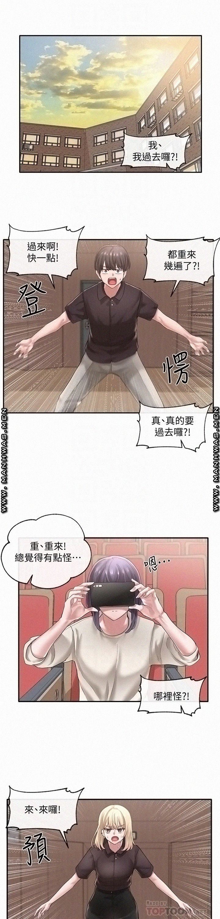 Circles Raw - Chapter 44 Page 3