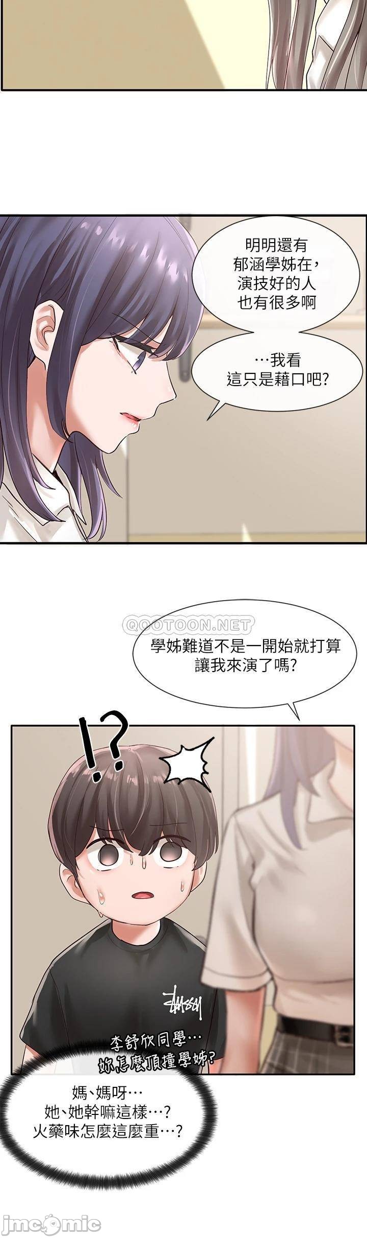 Circles Raw - Chapter 48 Page 15