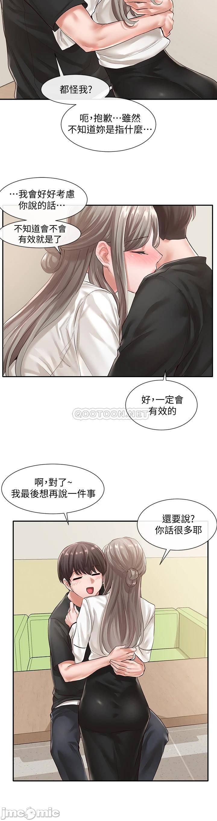 Circles Raw - Chapter 49 Page 30