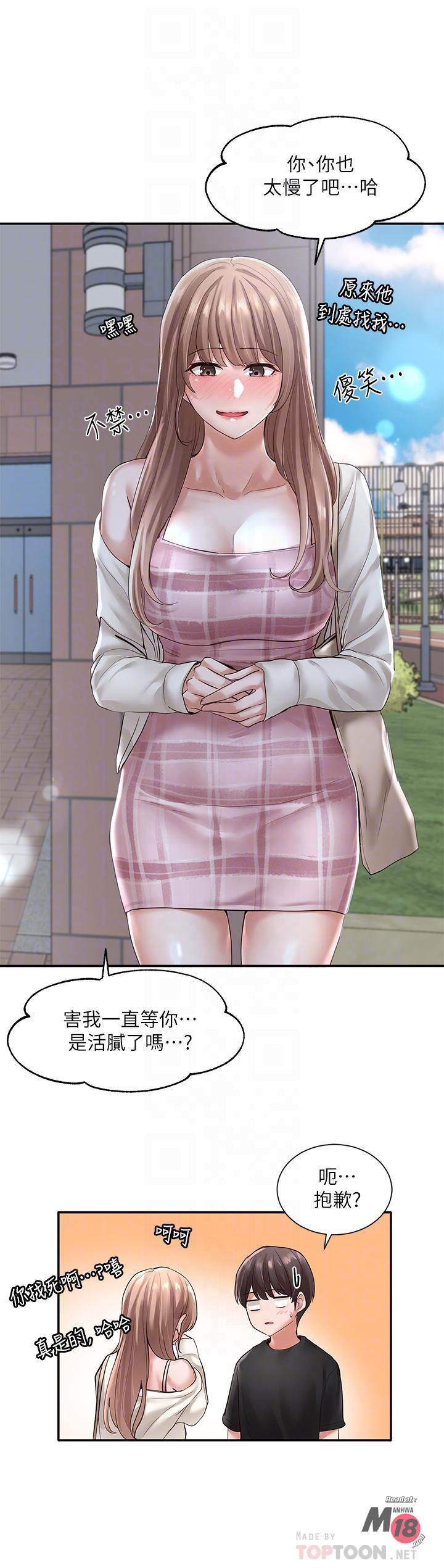 Circles Raw - Chapter 53 Page 3