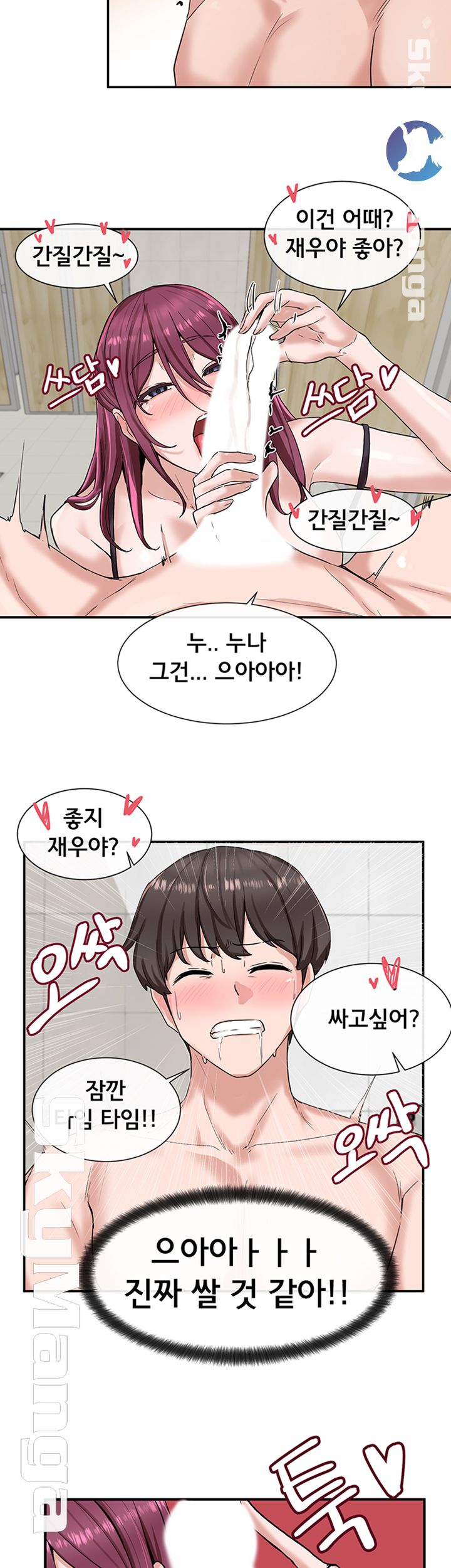 Circles Raw - Chapter 7 Page 36