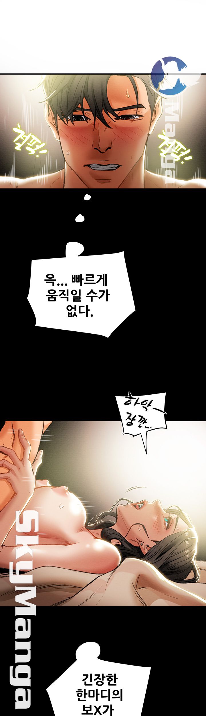 Erotic Scheme Raw - Chapter 15 Page 43