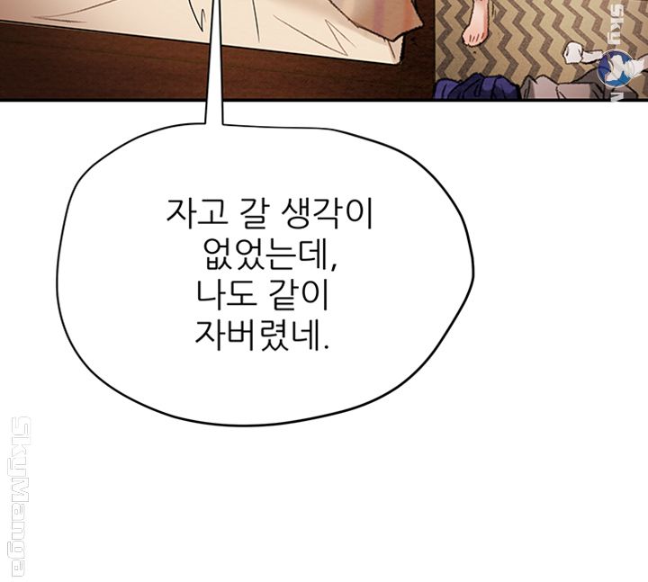 Erotic Scheme Raw - Chapter 16 Page 22