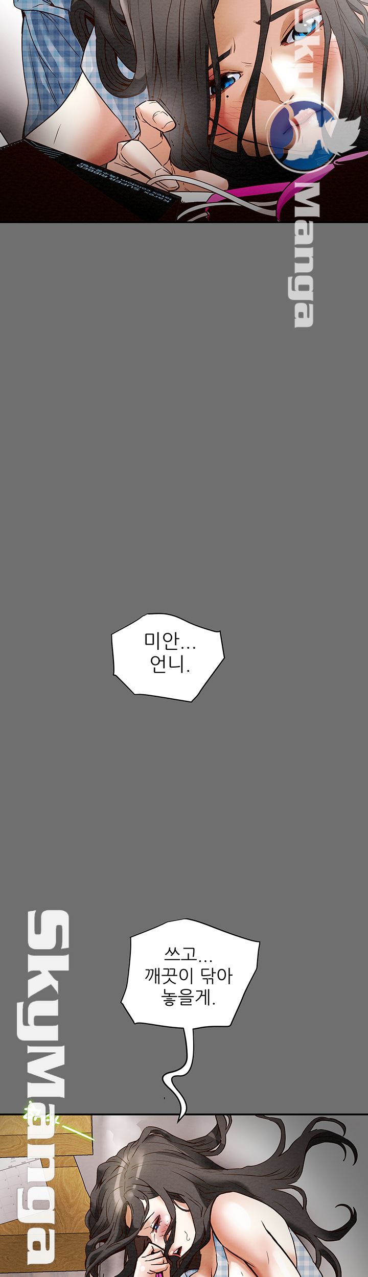 Erotic Scheme Raw - Chapter 2 Page 41