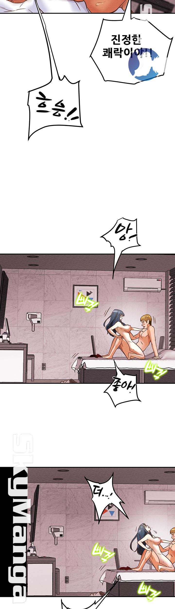 Erotic Scheme Raw - Chapter 3 Page 61