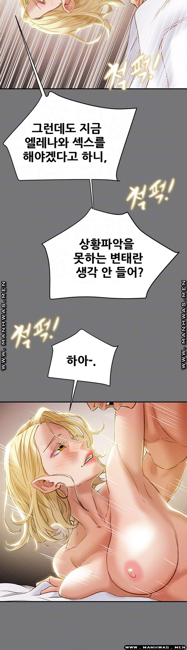 Erotic Scheme Raw - Chapter 31 Page 12