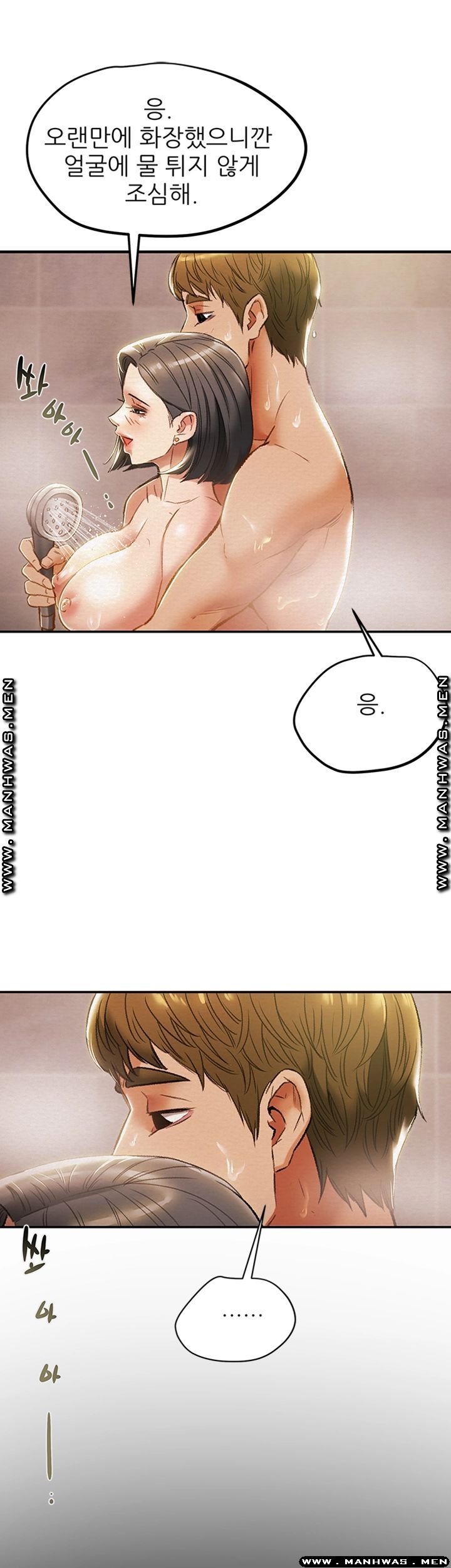 Erotic Scheme Raw - Chapter 31 Page 26