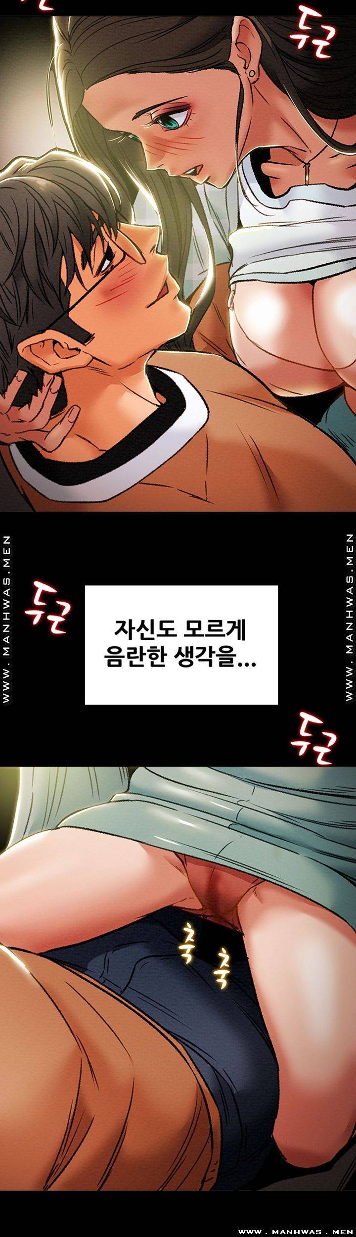 Erotic Scheme Raw - Chapter 31 Page 40