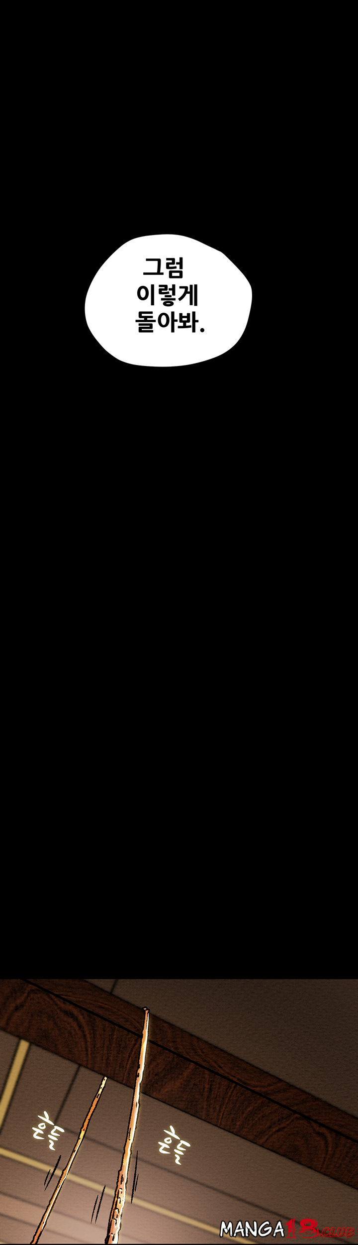 Erotic Scheme Raw - Chapter 33 Page 1