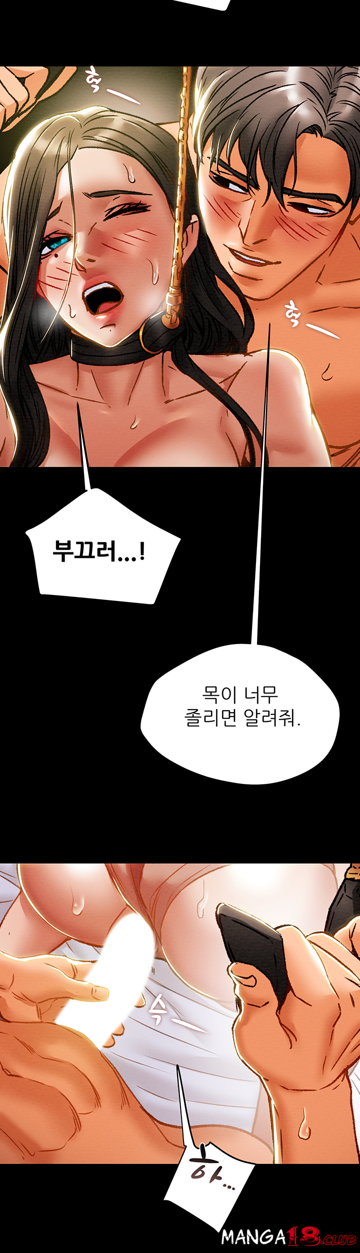 Erotic Scheme Raw - Chapter 33 Page 3