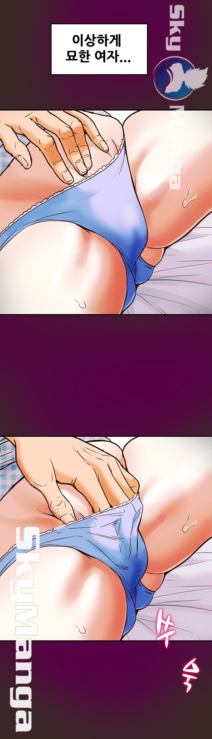 Erotic Scheme Raw - Chapter 4 Page 54