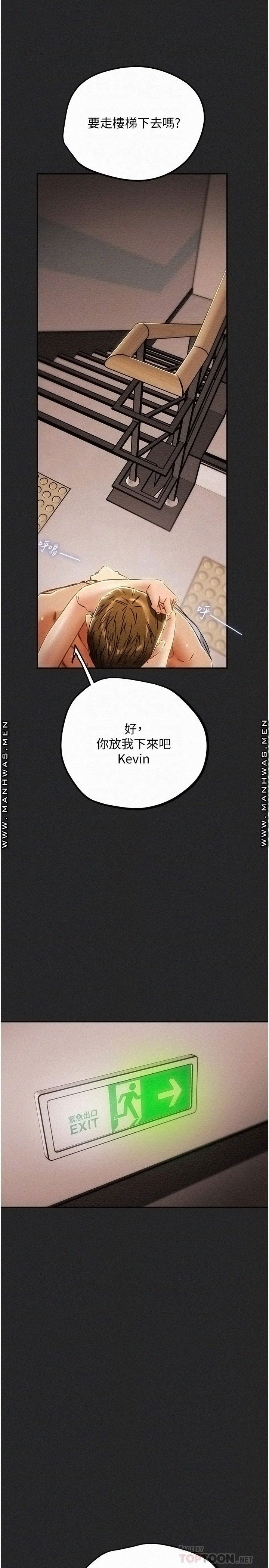 Erotic Scheme Raw - Chapter 44 Page 14