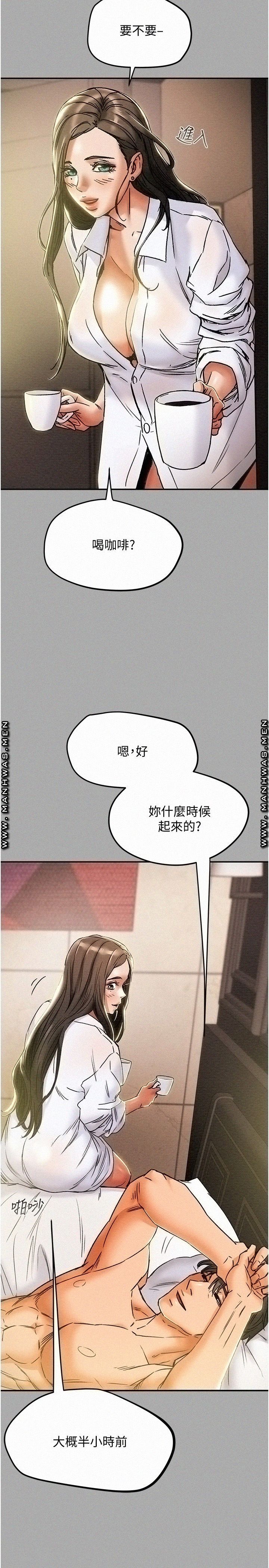 Erotic Scheme Raw - Chapter 44 Page 26