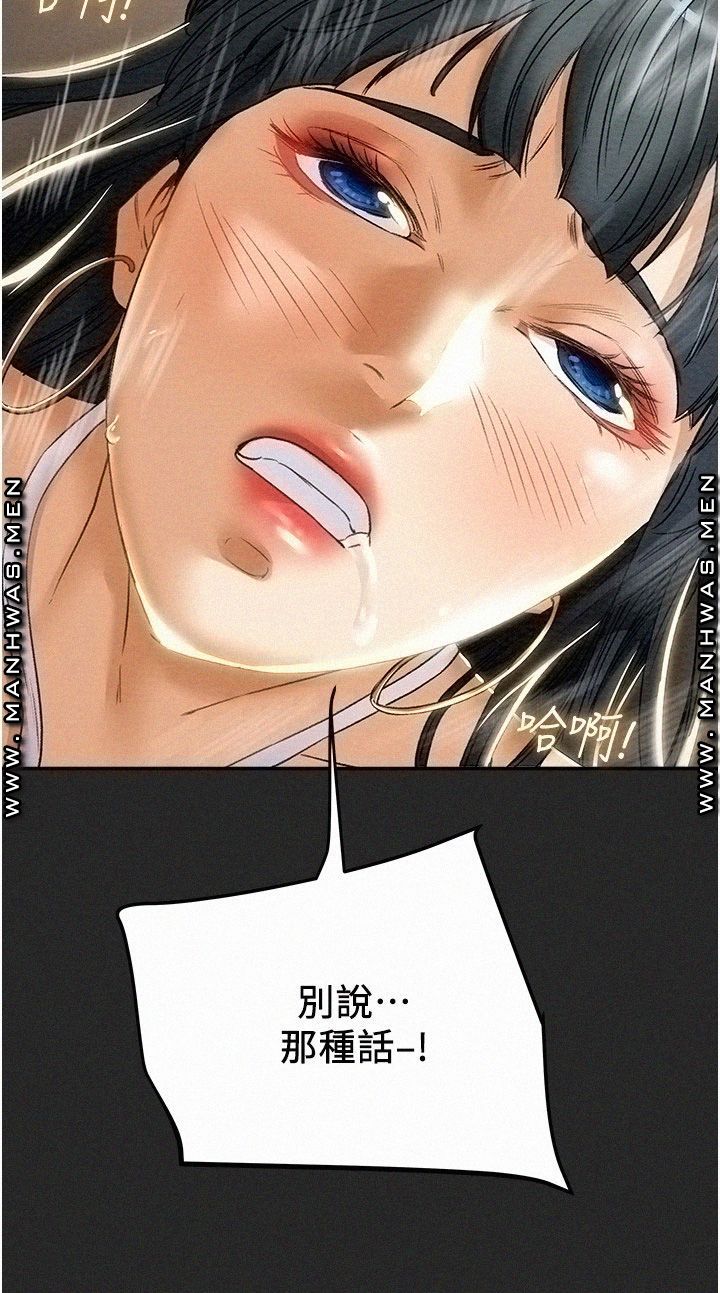 Erotic Scheme Raw - Chapter 44 Page 7