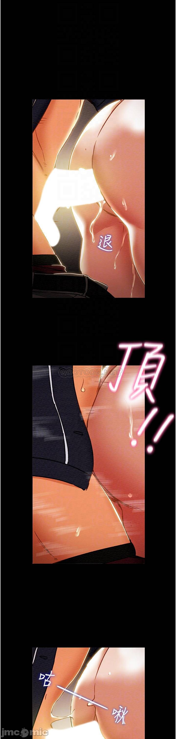 Erotic Scheme Raw - Chapter 52 Page 15