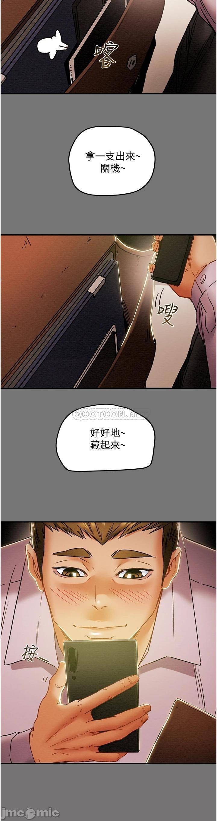 Erotic Scheme Raw - Chapter 52 Page 32