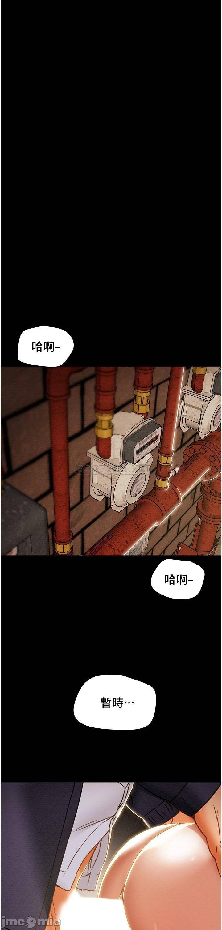 Erotic Scheme Raw - Chapter 54 Page 3