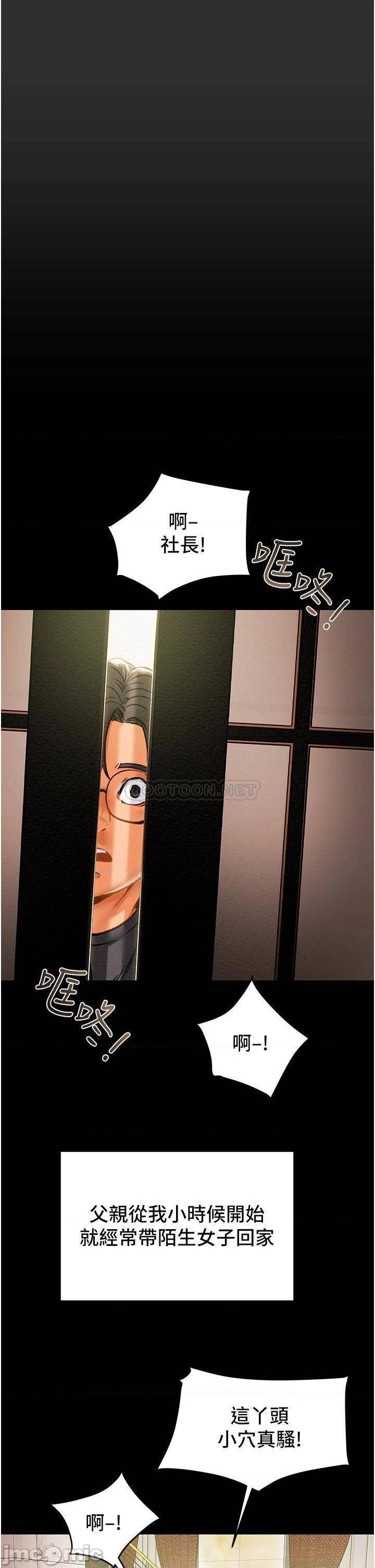 Erotic Scheme Raw - Chapter 62 Page 5