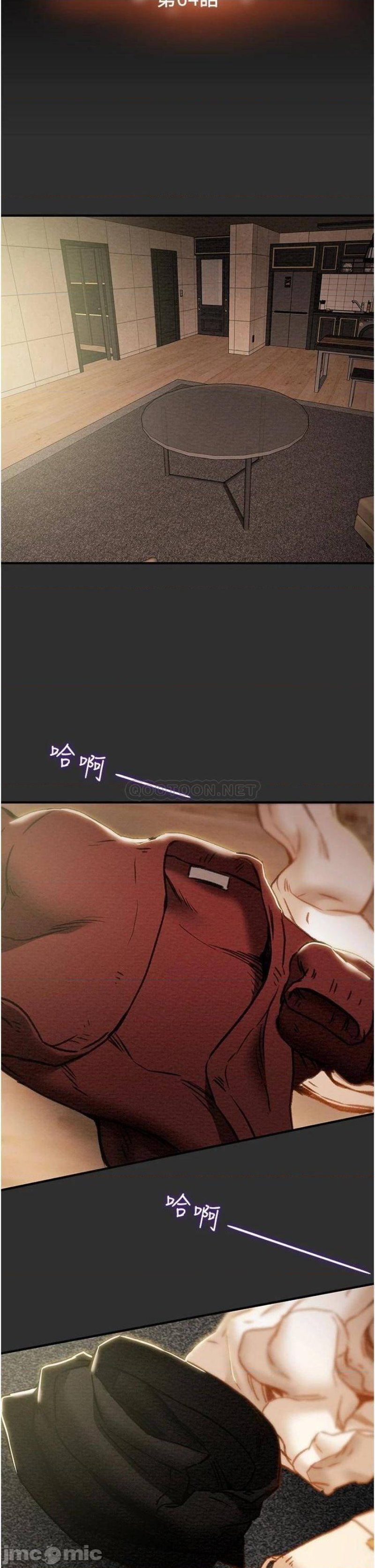 Erotic Scheme Raw - Chapter 64 Page 10