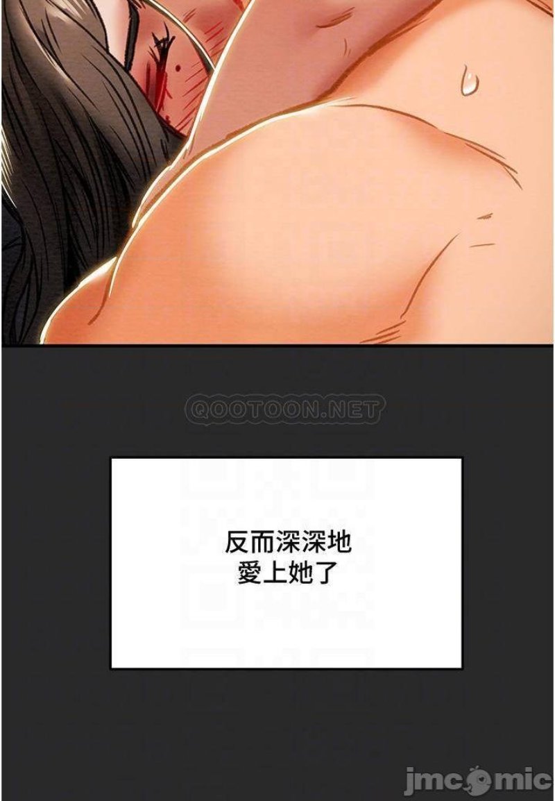 Erotic Scheme Raw - Chapter 65 Page 16