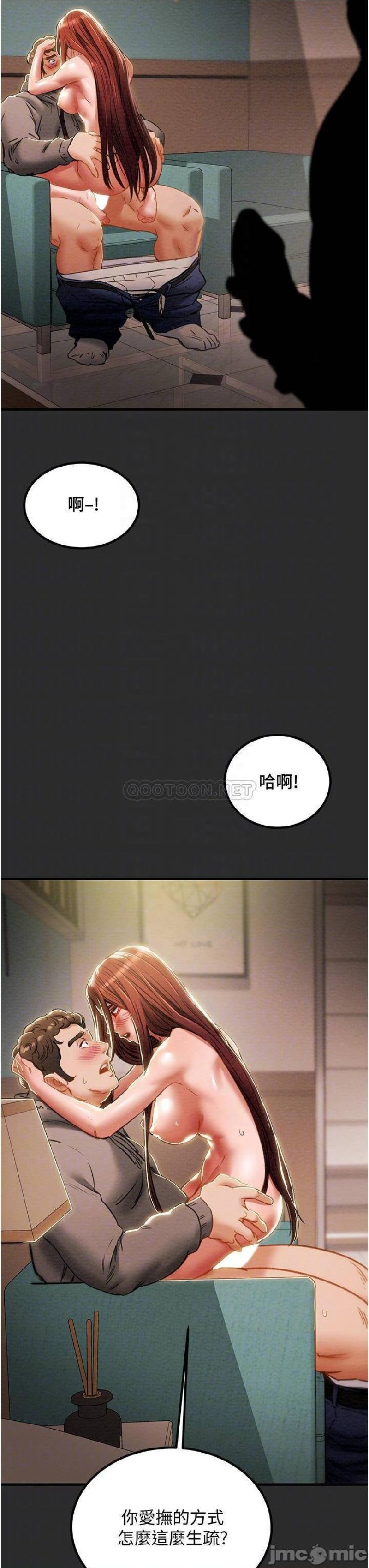 Erotic Scheme Raw - Chapter 67 Page 12