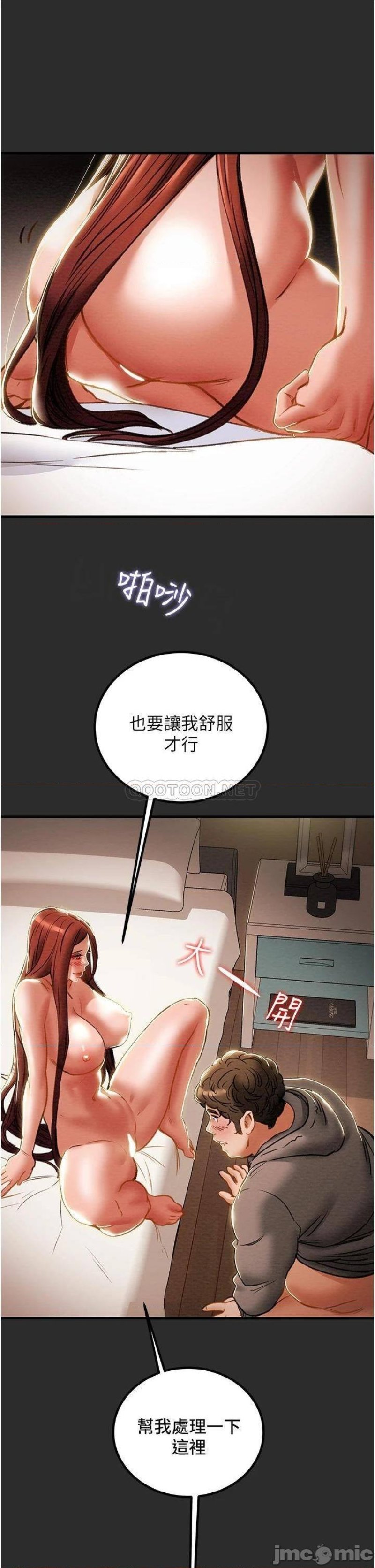 Erotic Scheme Raw - Chapter 67 Page 29