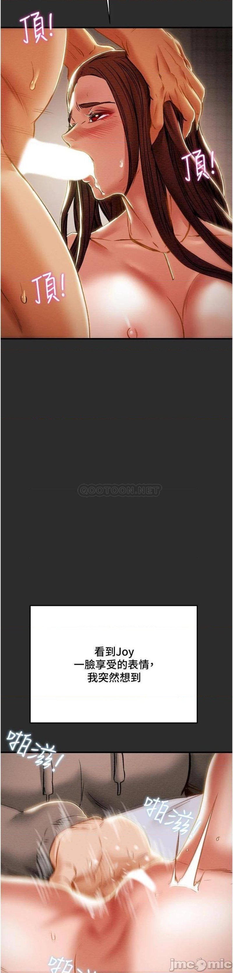 Erotic Scheme Raw - Chapter 67 Page 39