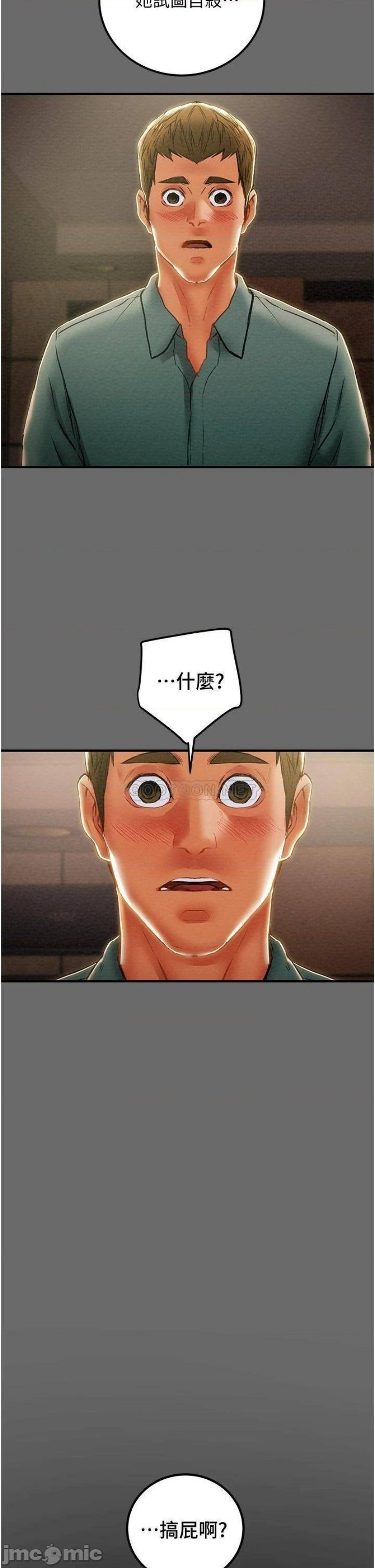 Erotic Scheme Raw - Chapter 69 Page 50