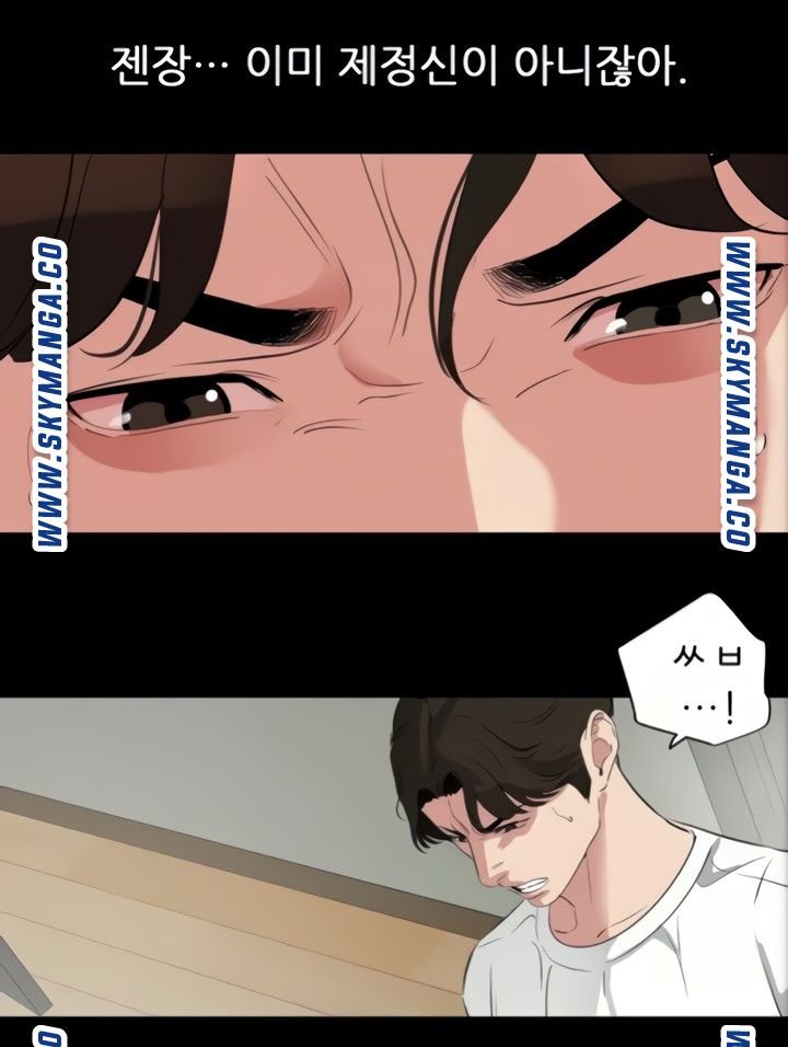 Don’t Be Like This! Son-In-Law RAW - Chapter 48 Page 65