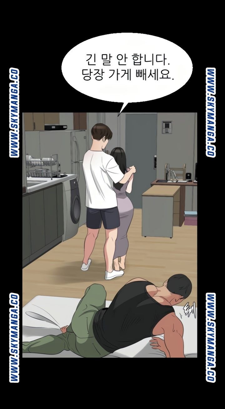 Don’t Be Like This! Son-In-Law RAW - Chapter 50 Page 12