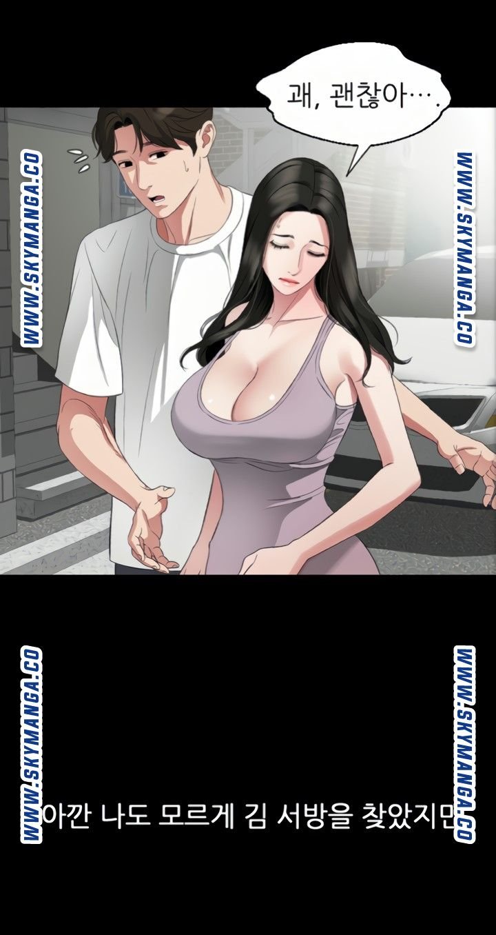 Don’t Be Like This! Son-In-Law RAW - Chapter 50 Page 20