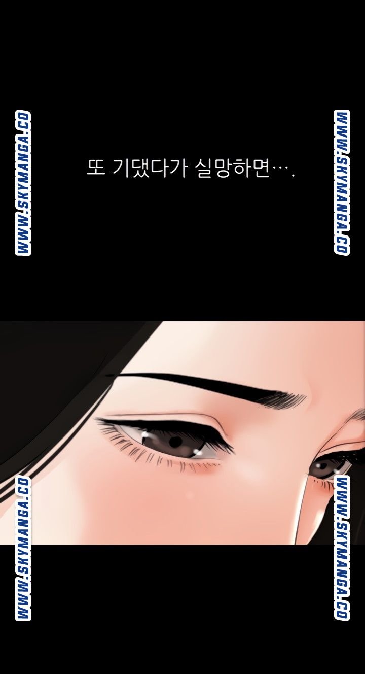 Don’t Be Like This! Son-In-Law RAW - Chapter 50 Page 22