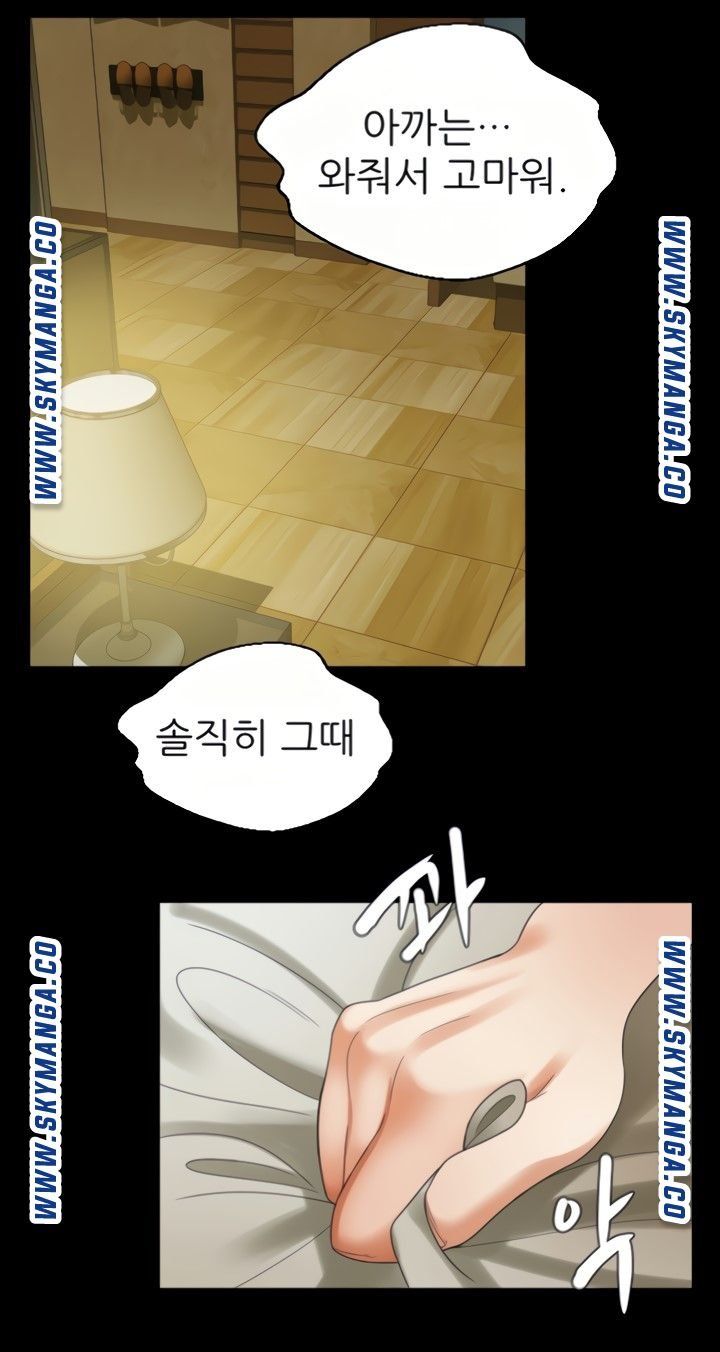 Don’t Be Like This! Son-In-Law RAW - Chapter 50 Page 41