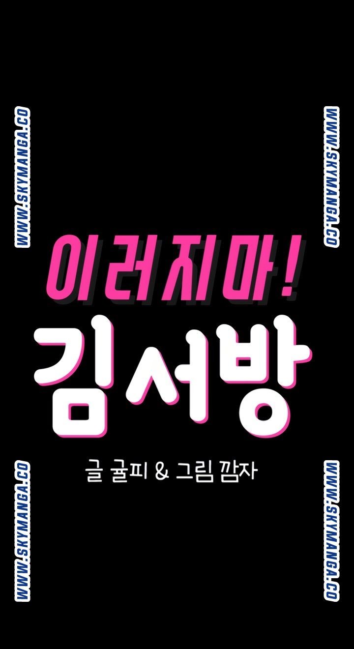 Don’t Be Like This! Son-In-Law RAW - Chapter 50 Page 6