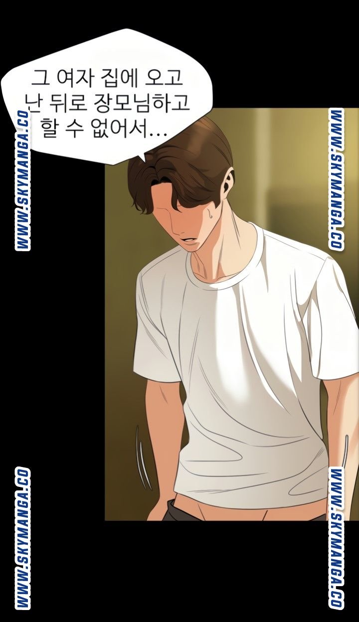 Don’t Be Like This! Son-In-Law RAW - Chapter 50 Page 60