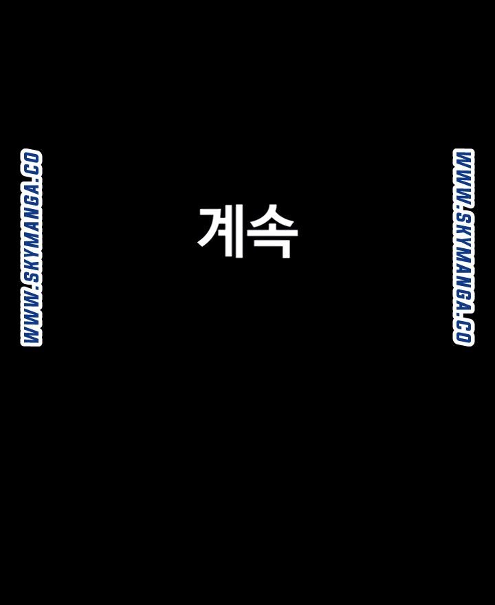 Don’t Be Like This! Son-In-Law RAW - Chapter 50 Page 69