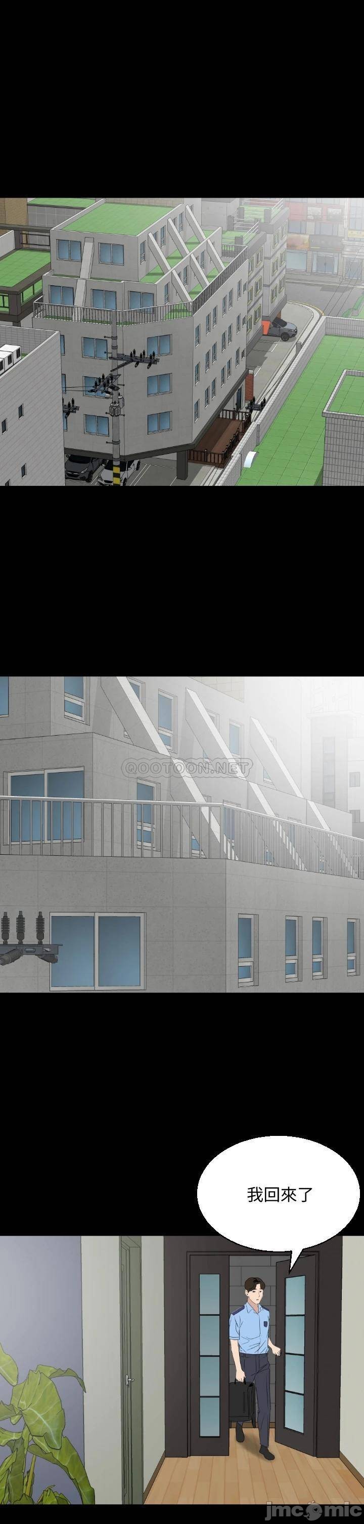 Don’t Be Like This! Son-In-Law RAW - Chapter 56 Page 1