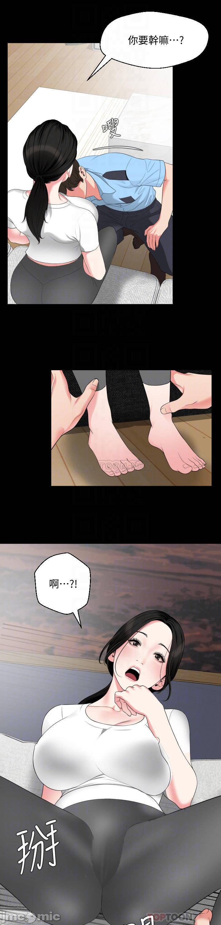 Don’t Be Like This! Son-In-Law RAW - Chapter 56 Page 8