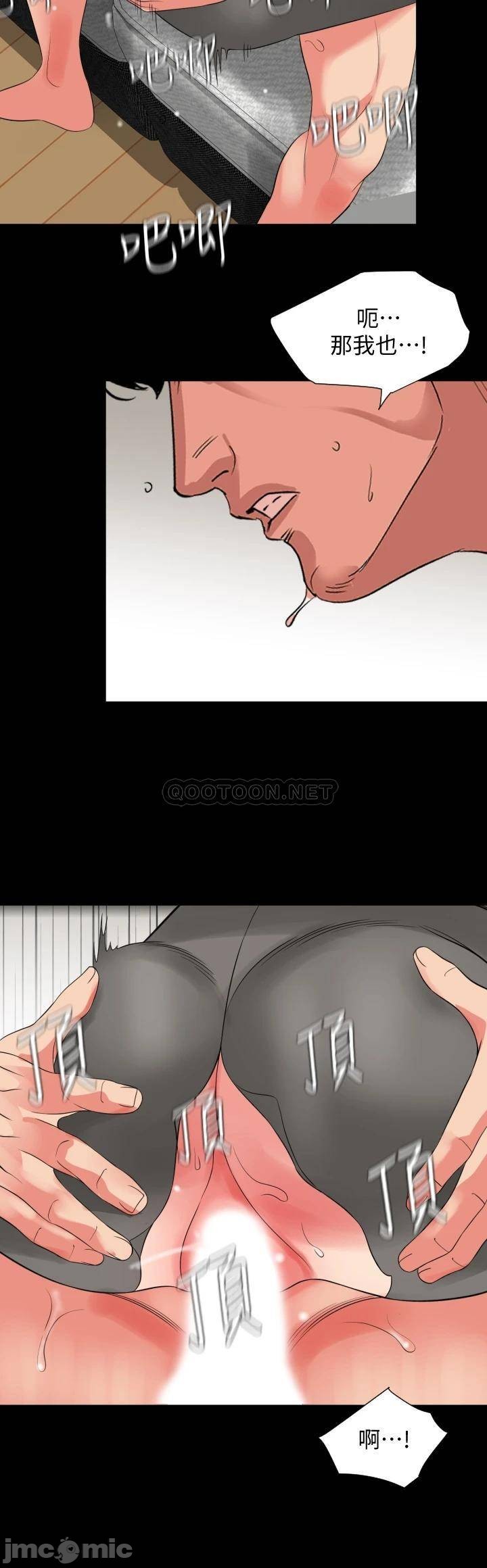 Don’t Be Like This! Son-In-Law RAW - Chapter 57 Page 28