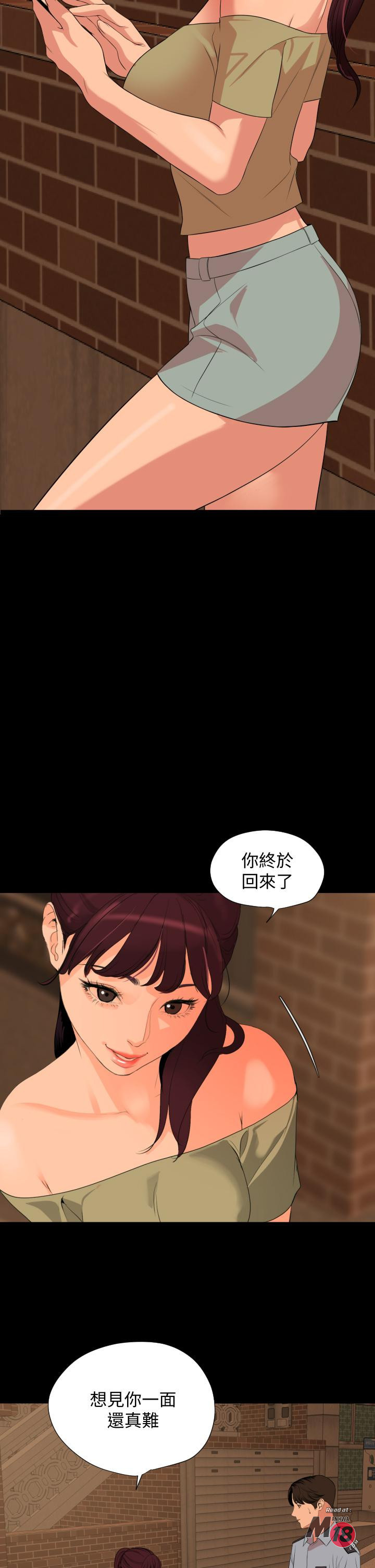 Don’t Be Like This! Son-In-Law RAW - Chapter 63 Page 30