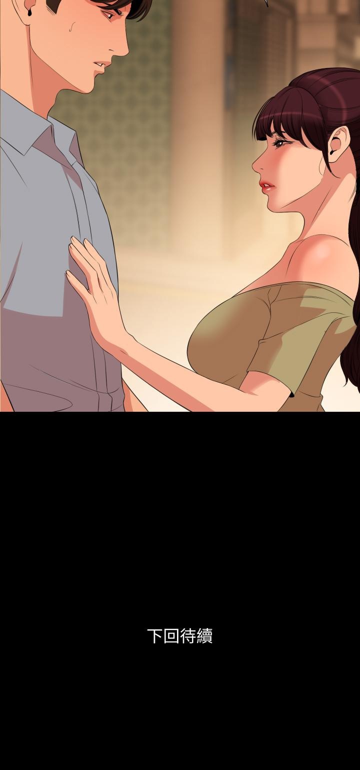 Don’t Be Like This! Son-In-Law RAW - Chapter 63 Page 32