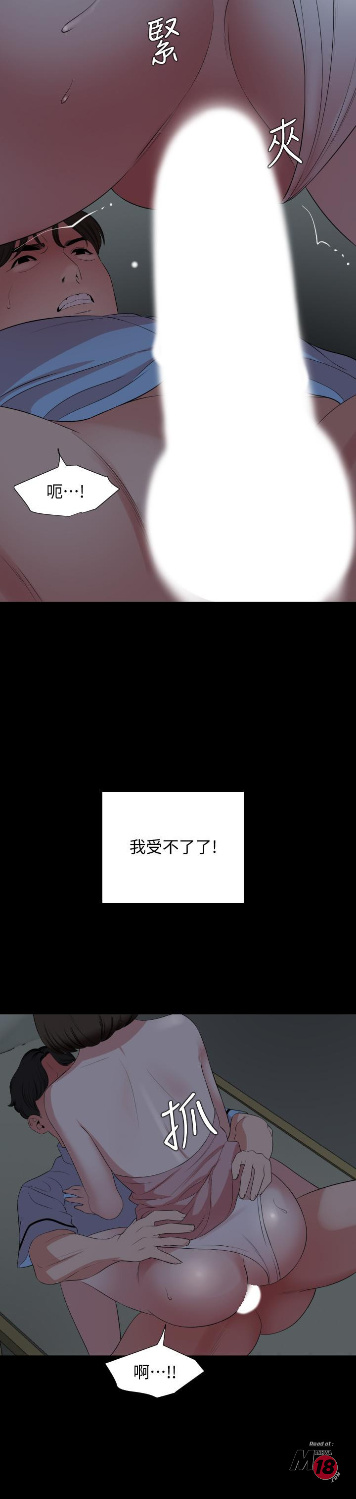 Don’t Be Like This! Son-In-Law RAW - Chapter 63 Page 7