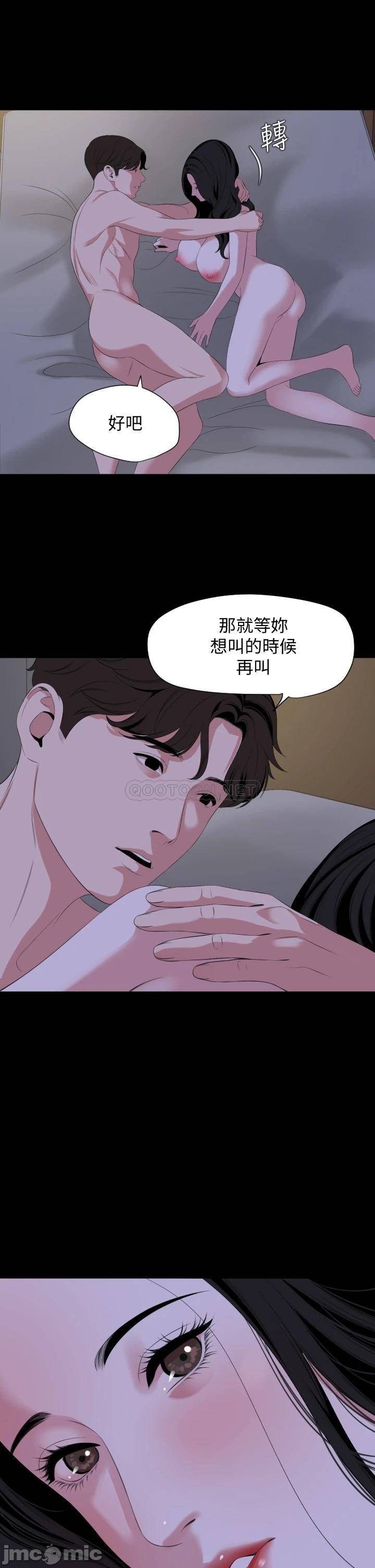 Don’t Be Like This! Son-In-Law RAW - Chapter 66 Page 24