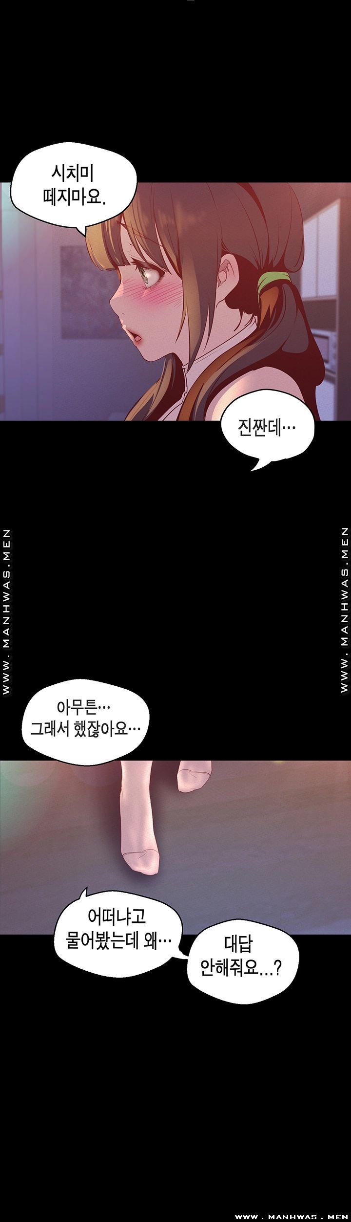 A Wonderful New World Raw - Chapter 115 Page 10