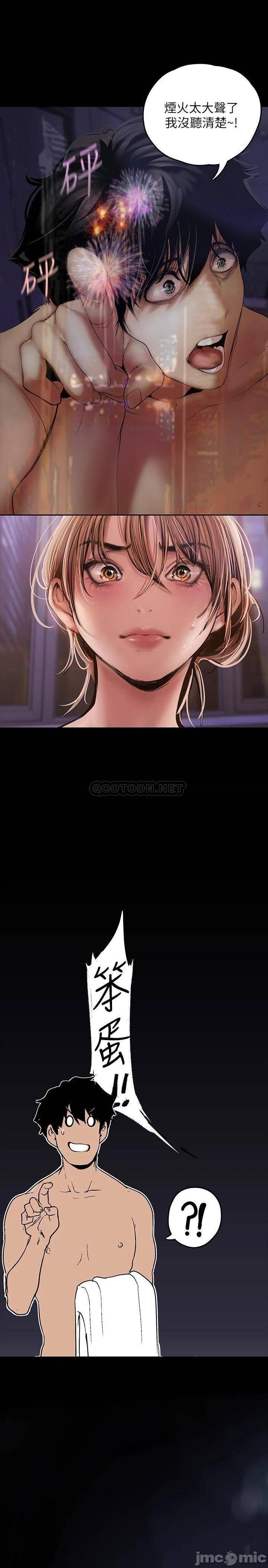 A Wonderful New World Raw - Chapter 126 Page 27