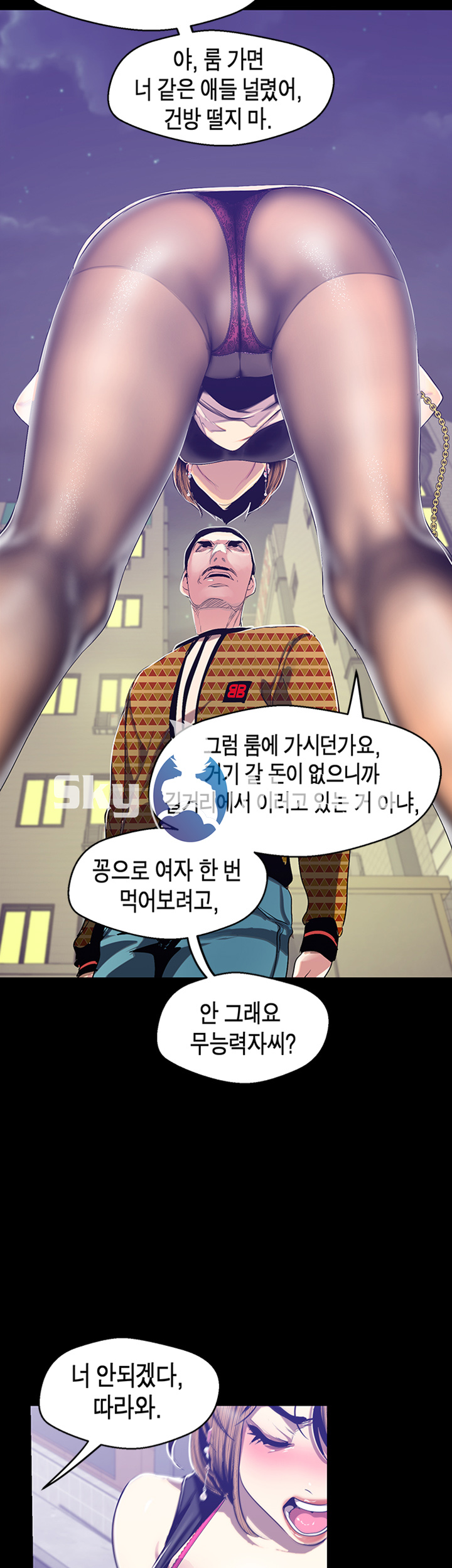 A Wonderful New World Raw - Chapter 83 Page 36