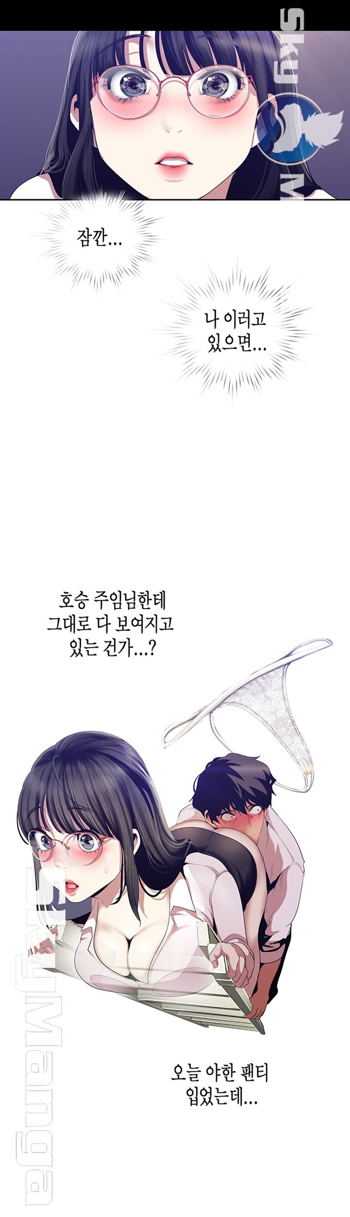 A Wonderful New World Raw - Chapter 89 Page 37